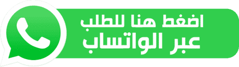 راسلنا الان واحصل على اشتراك تجريبي
